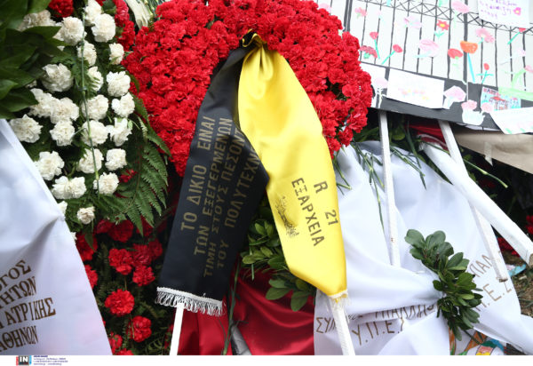 Πολυτεχνείο