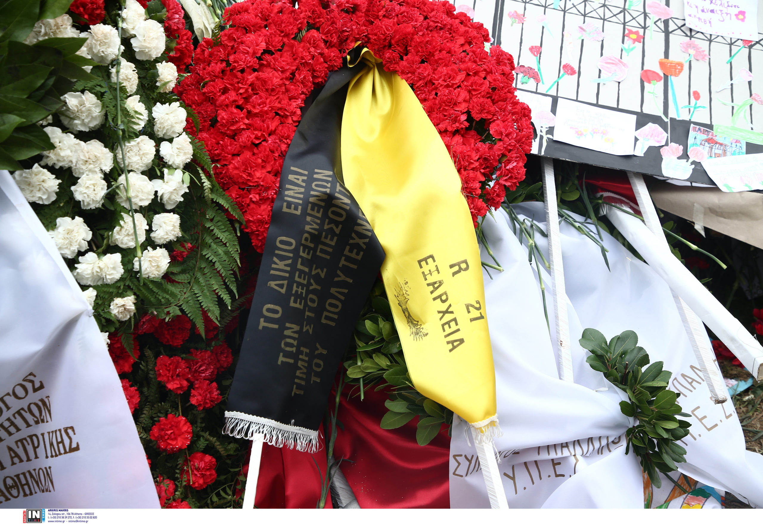 Πολυτεχνείο