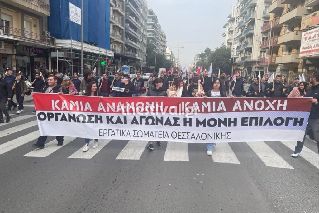 Πορεία ΠΑΜΕ στη Θεσσαλονίκη