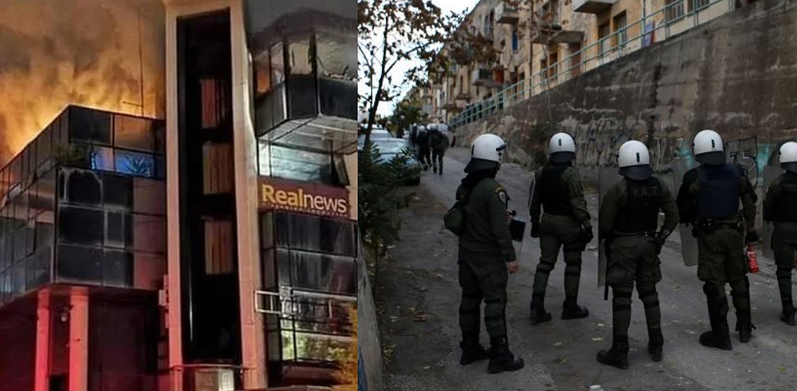 επίθεση στο Real Group