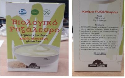 ρυζάλευρο- ΕΦΕΤ