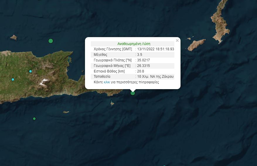 σεισμός Κρήτη