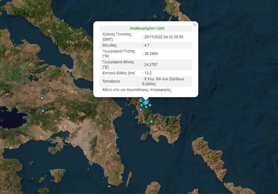Σεισμός 4,8 Ρίχτερ στην Κάρυστο- Αισθητός στην Αττική
