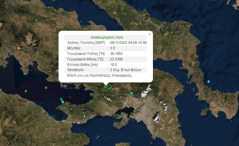 Σεισμός Αττική