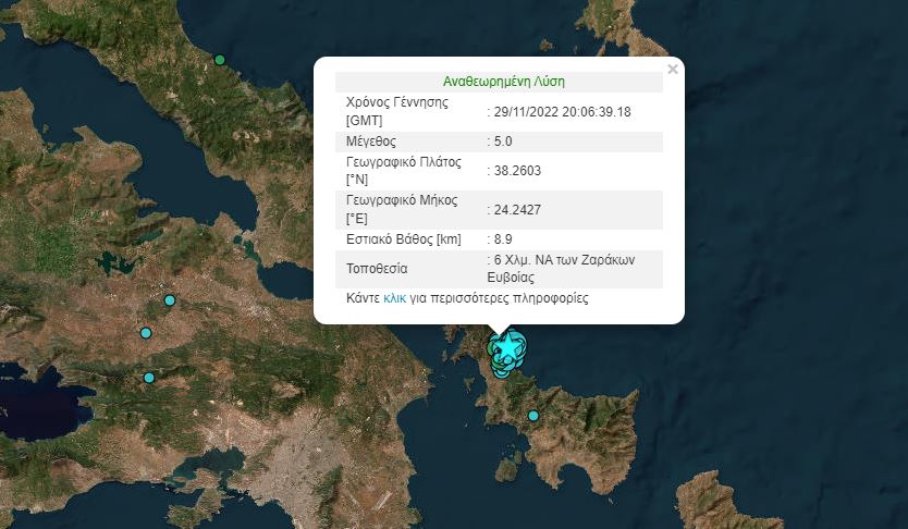 Σεισμός Εύβοια