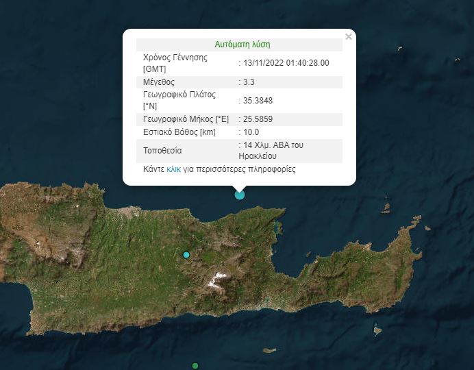 Σεισμός Ηράκλειο