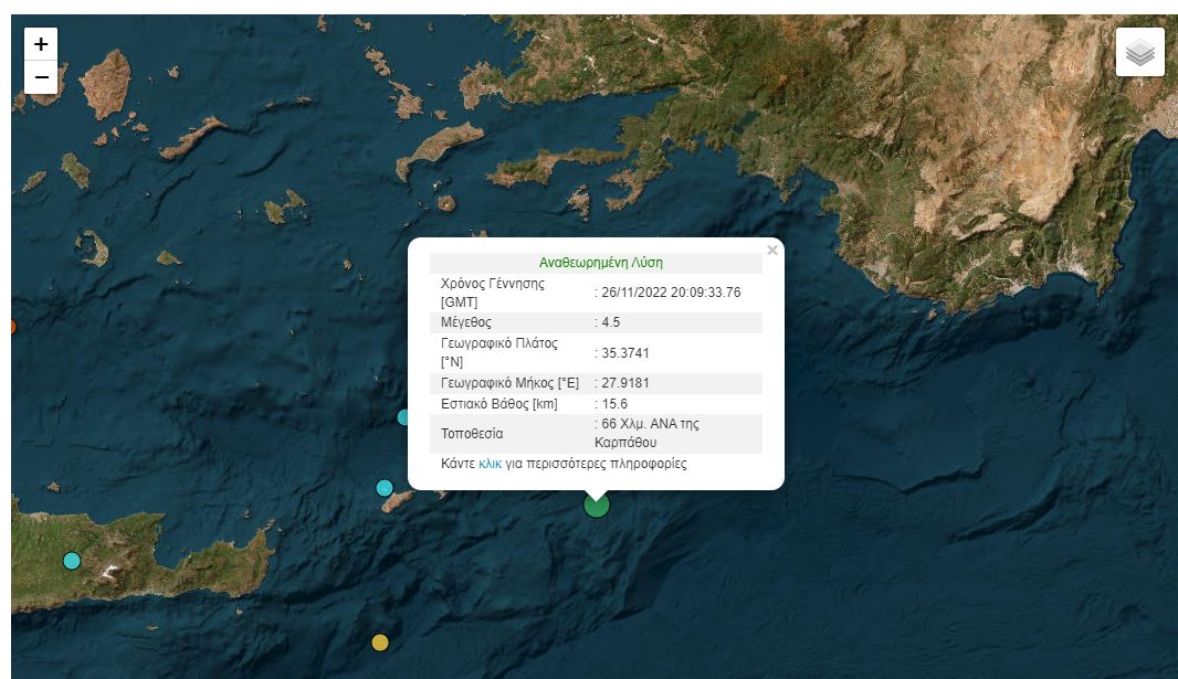 Σεισμός Κάρπαθος