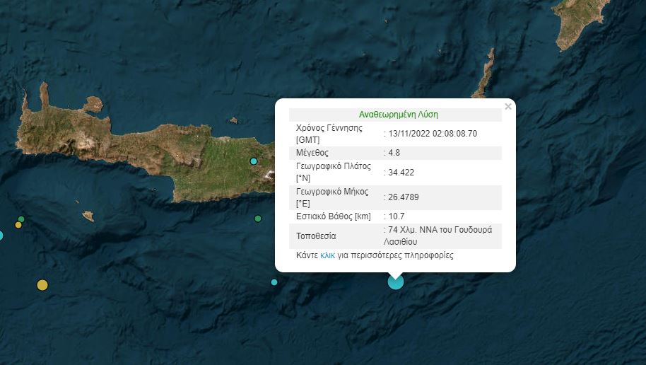 Σεισμός Κρήτη