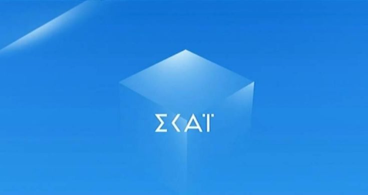 ΣΚΑΙ