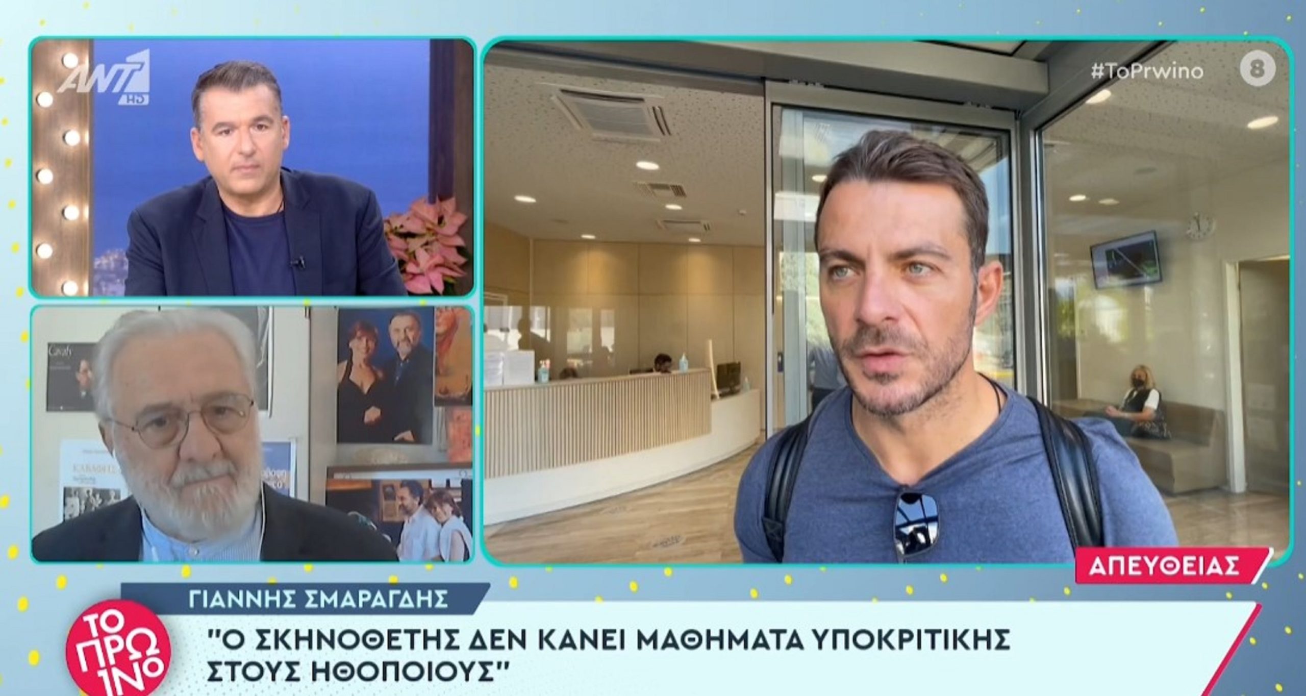 Ο Γιάννης Σμαραγδής για τον Γιώργο Αγγελόπουλο: Προσπάθησαν να τον επιβάλουν για να παίξει τον Υψηλάντη