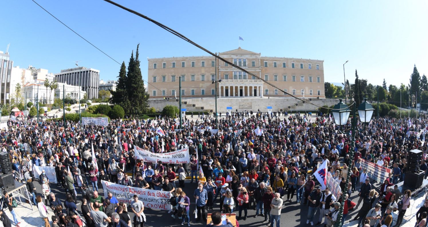 συγκέντρωση Αθήνα