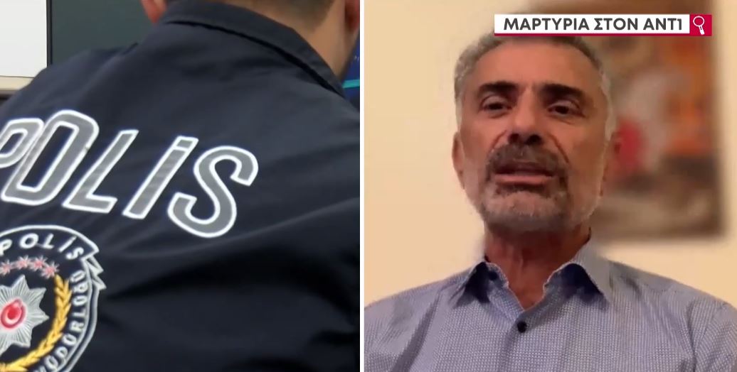 Μαρτυρίες Ελλήνων που κρατήθηκαν από τις αρχές της Τουρκίας και απελάθηκαν – ΒΙΝΤΕΟ