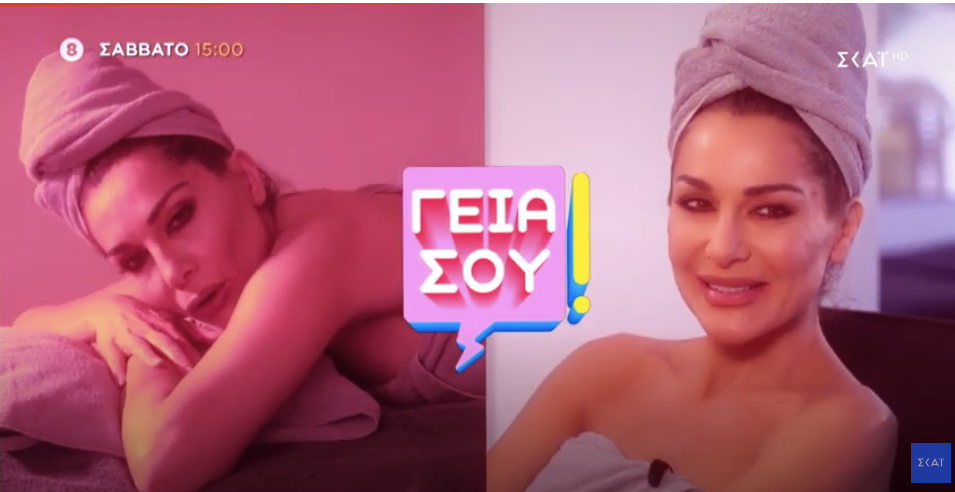 Η Δέσποινα Βανδή έβαλε την… πετσέτα της και έδωσε συνέντευξη στην Μαρία Μπακοδήμου