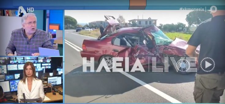 Δήμος Βερύκιος τροχαίο