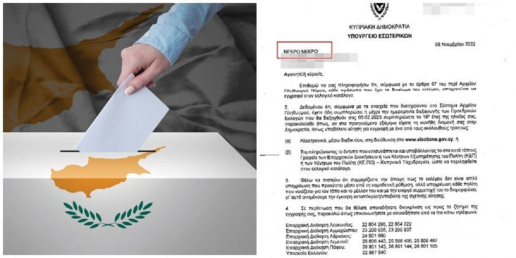 νεκρό βρέφος Κύπρος