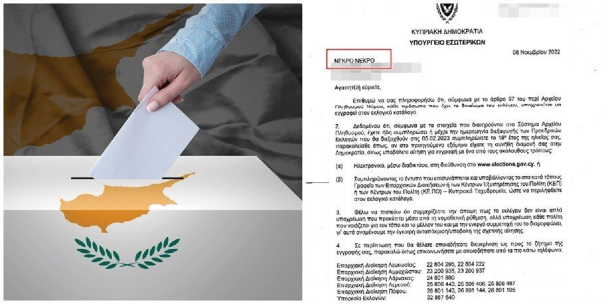 νεκρό βρέφος Κύπρος