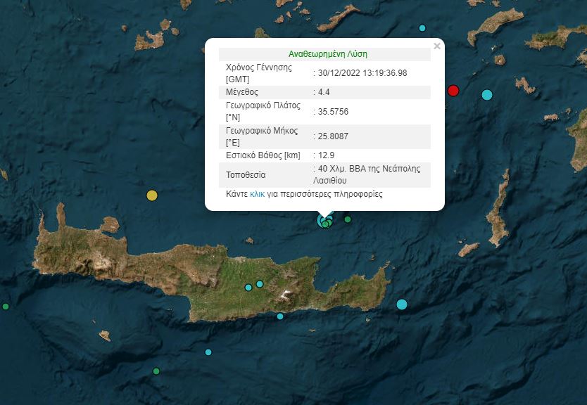 Σεισμός ΤΩΡΑ στην Κρήτη