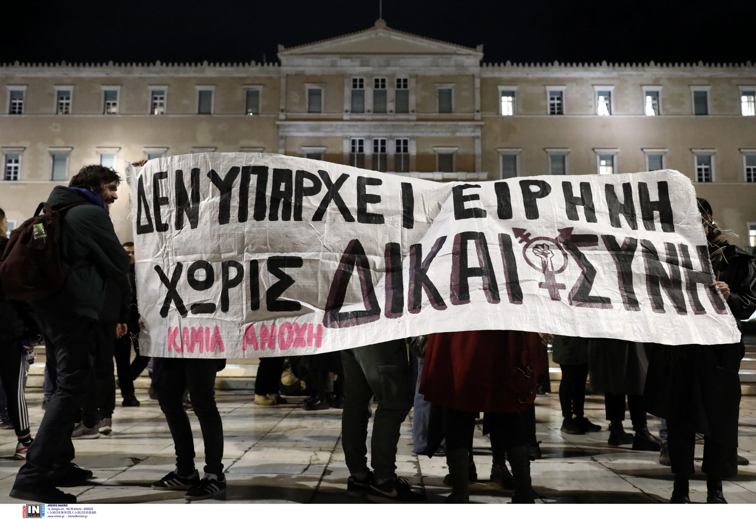 Σύνταγμα