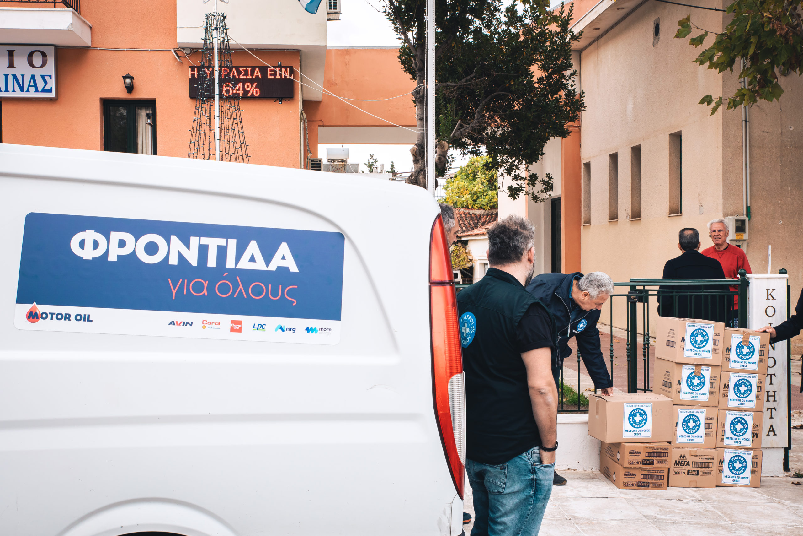 Με το βλέμμα στραμμένο στις τοπικές κοινωνίες ο Όμιλος Motor Oil παρέχει «Φροντίδα για όλους»