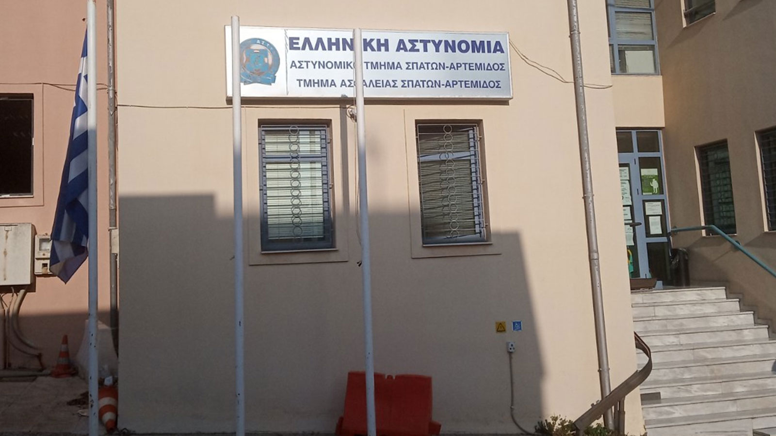 ΑΤ Σπάτα