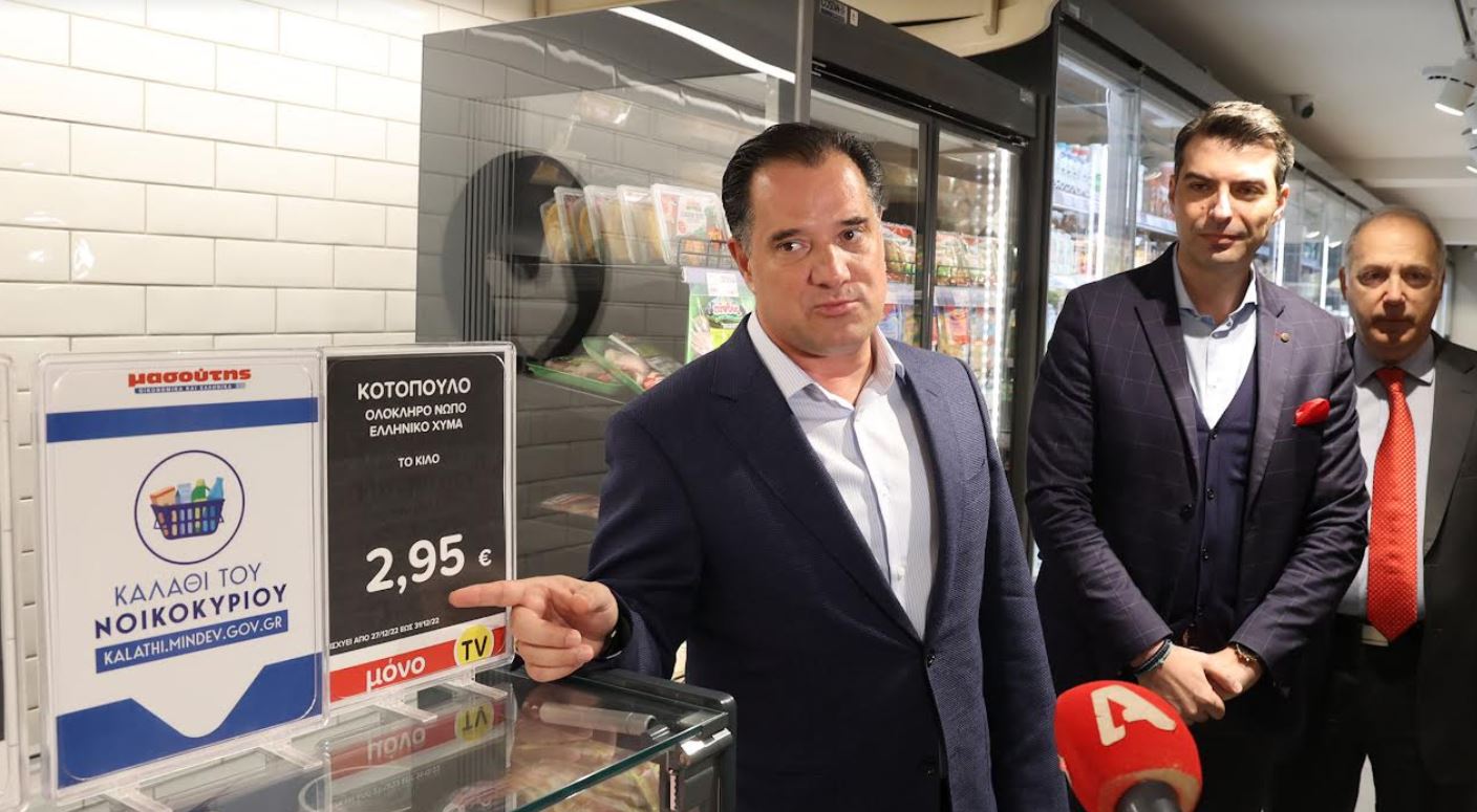 Άδωνις Γεωργιάδης