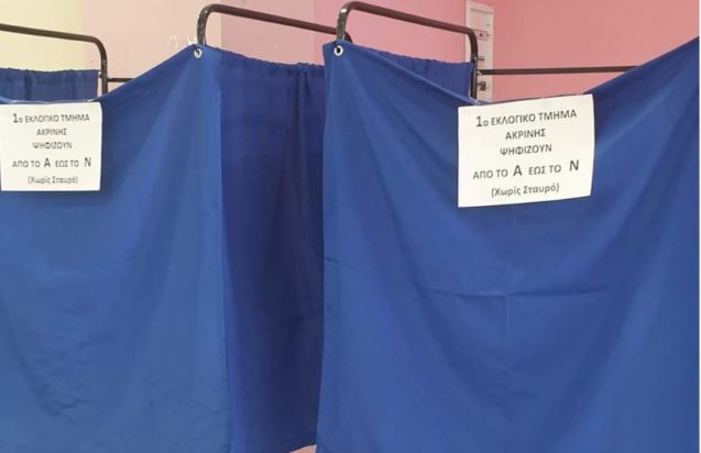 Ακρινή Κοζάνης - δημοψήφισμα