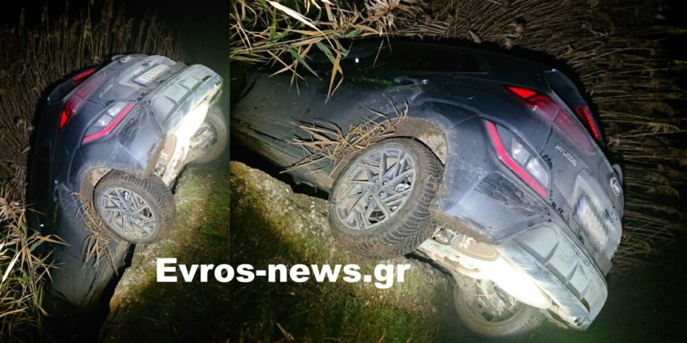 Έβρος: Νύχτα τρόμου για φοιτητή Ιατρικής – Ακολούθησε τις οδηγίες του GPS και έπεσε σε… κανάλι