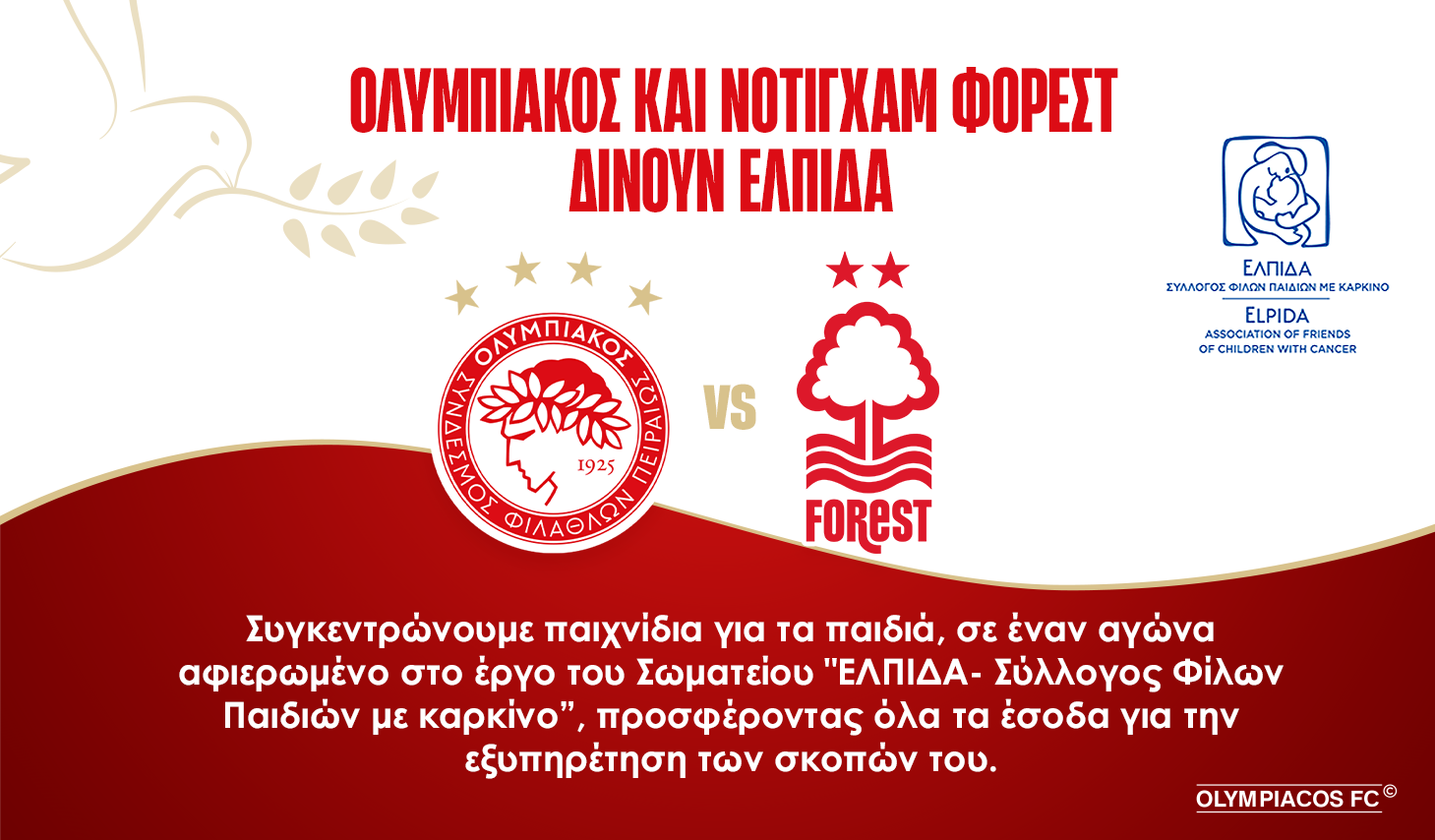 Ολυμπιακός