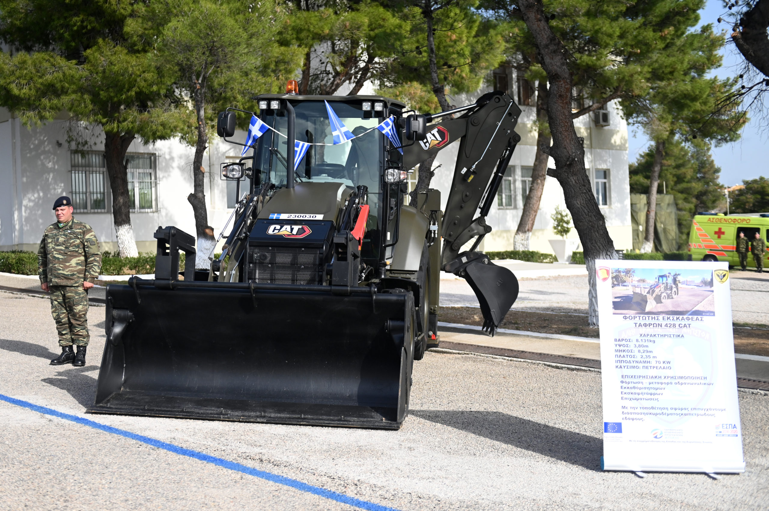 Με νέα «μηχανήματα έργου» εφοδιάστηκε ο Στρατός για τη συνδρομή σε φυσικές καταστροφές