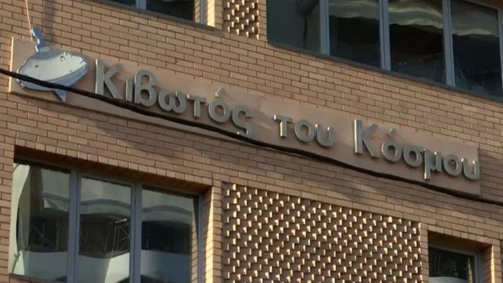 Κιβωτός του Κόσμου