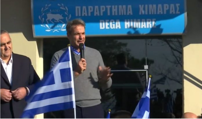 Κυριάκος Μητσοτάκης από Χειμάρρα
