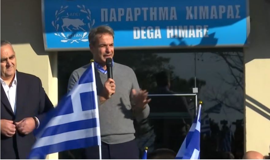Κυριάκος Μητσοτάκης από Χειμάρρα