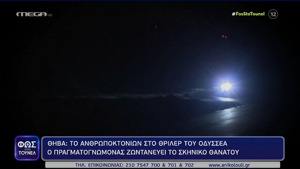 Φως στο Τούνελ: Στοιχεία – σοκ για τον θάνατο του ράπερ – Έτσι έστησαν το σκηνικό θανάτου