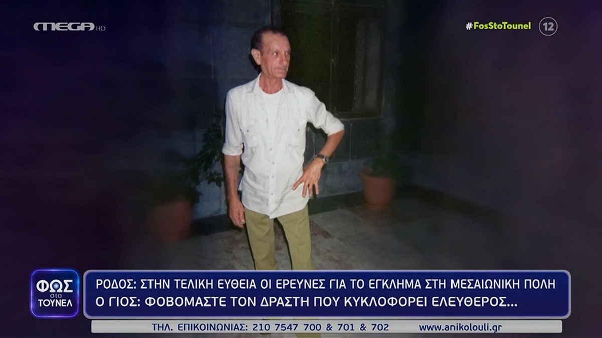 Ρόδος: «Προσπάθησαν να κάνουν το ίδιο στον αδελφό μου…» – Όσα αποκαλύπτει ο γιος του αδικοχαμένου Γιώργου Καρυώτη