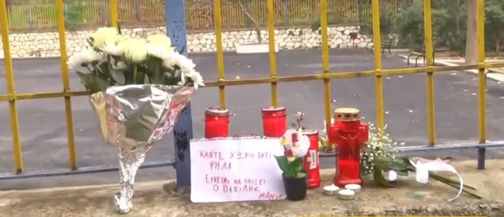 Σέρρες- σχολείο- σημείωμα