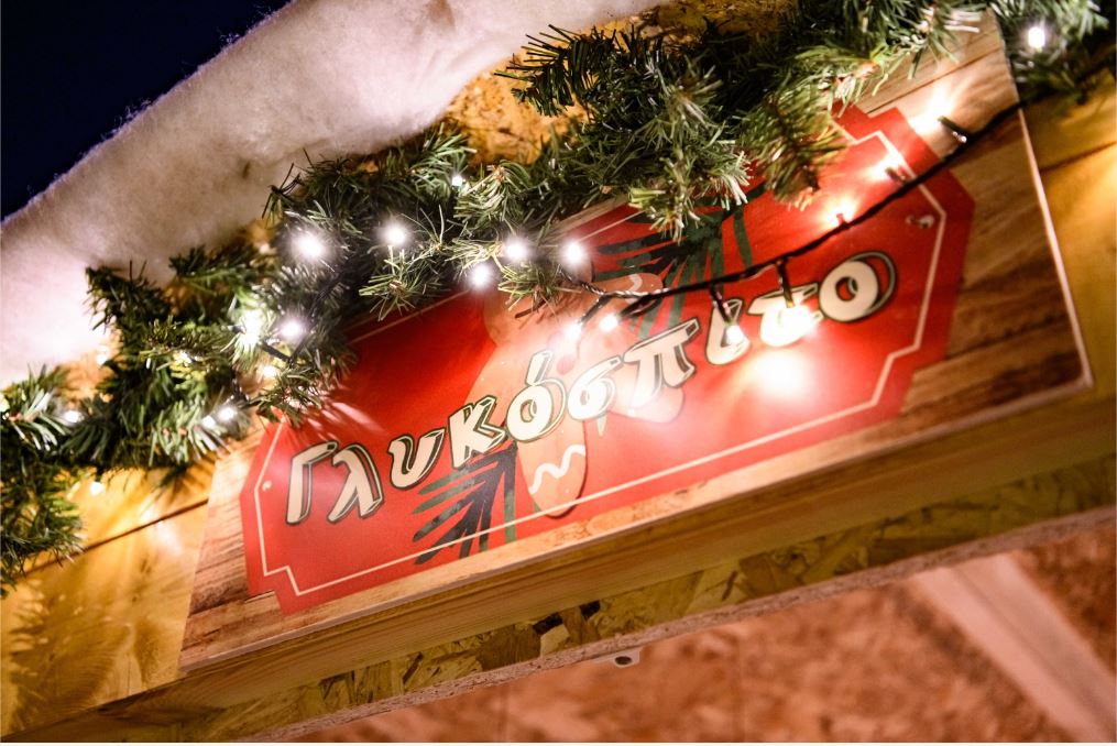 χριστουγεννιάτικο χωριό