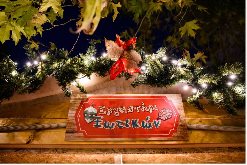 χριστουγεννιάτικο χωριό