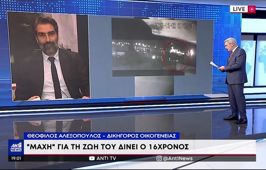 Θεσσαλονίκη: «Και οι δύο βολές του αστυνομικού ήθελαν να τον πλήξουν» λέει ο δικηγόρος του 16χρονου