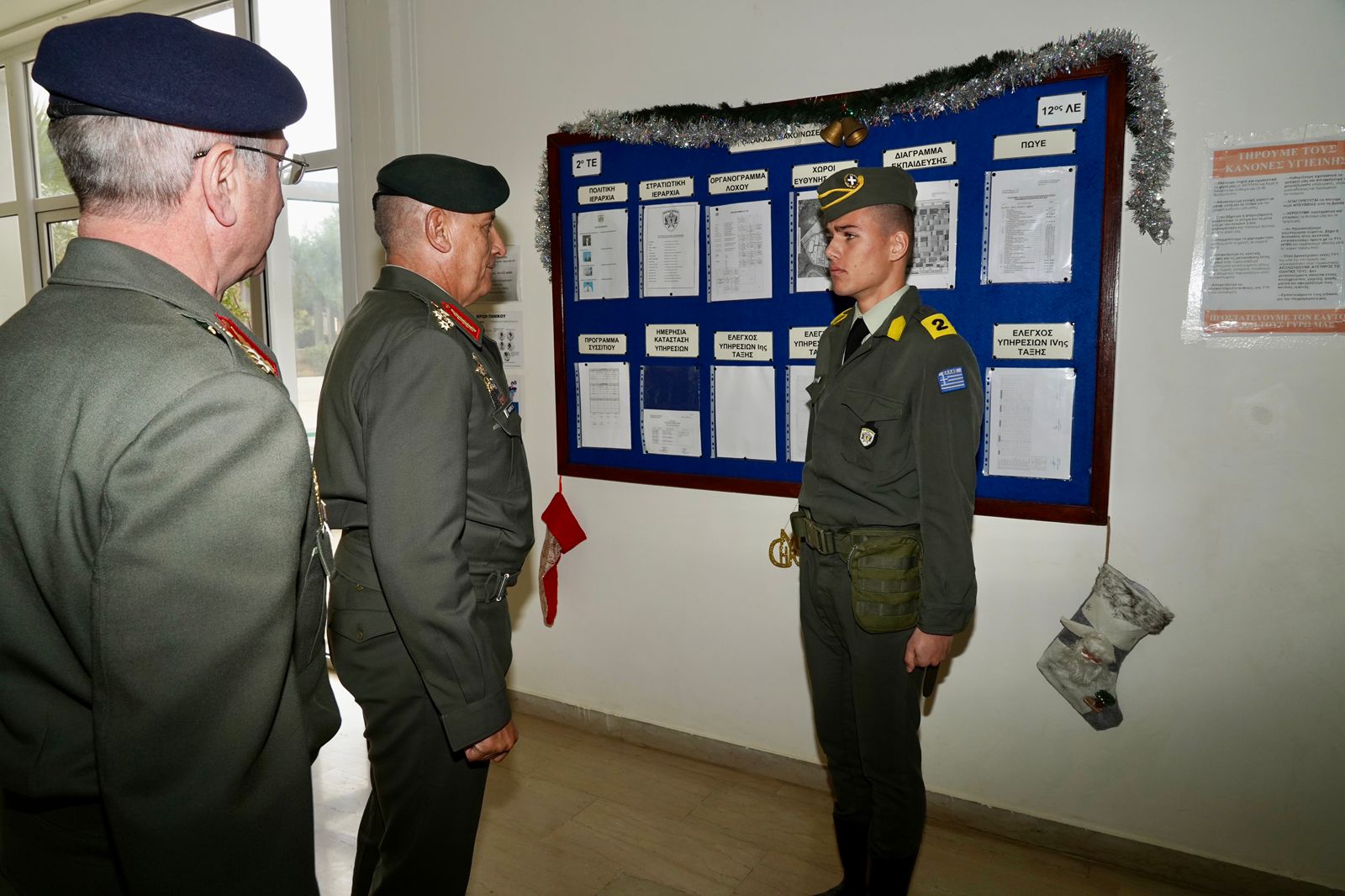 Αρχηγός ΓΕΕΘΑ - Ευελπίδων