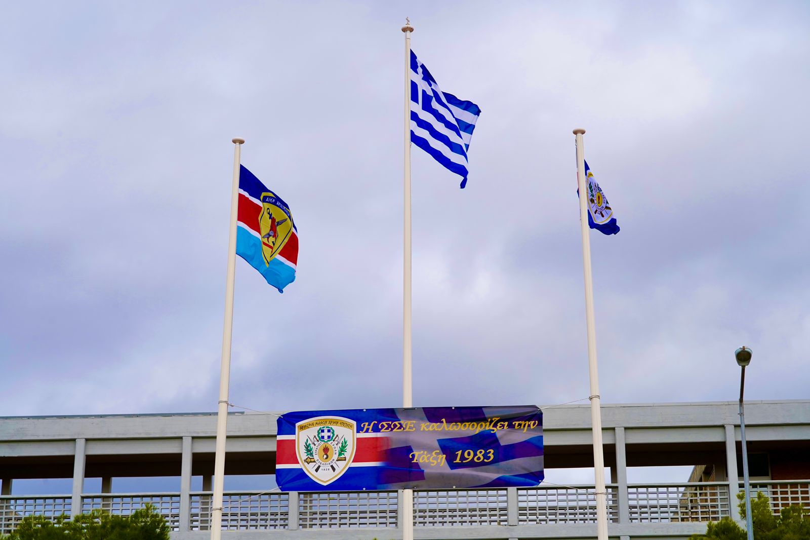 Αρχηγός ΓΕΕΘΑ - Ευελπίδων