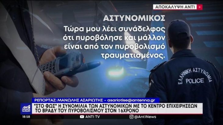 Διάλογοι καταδίωξη