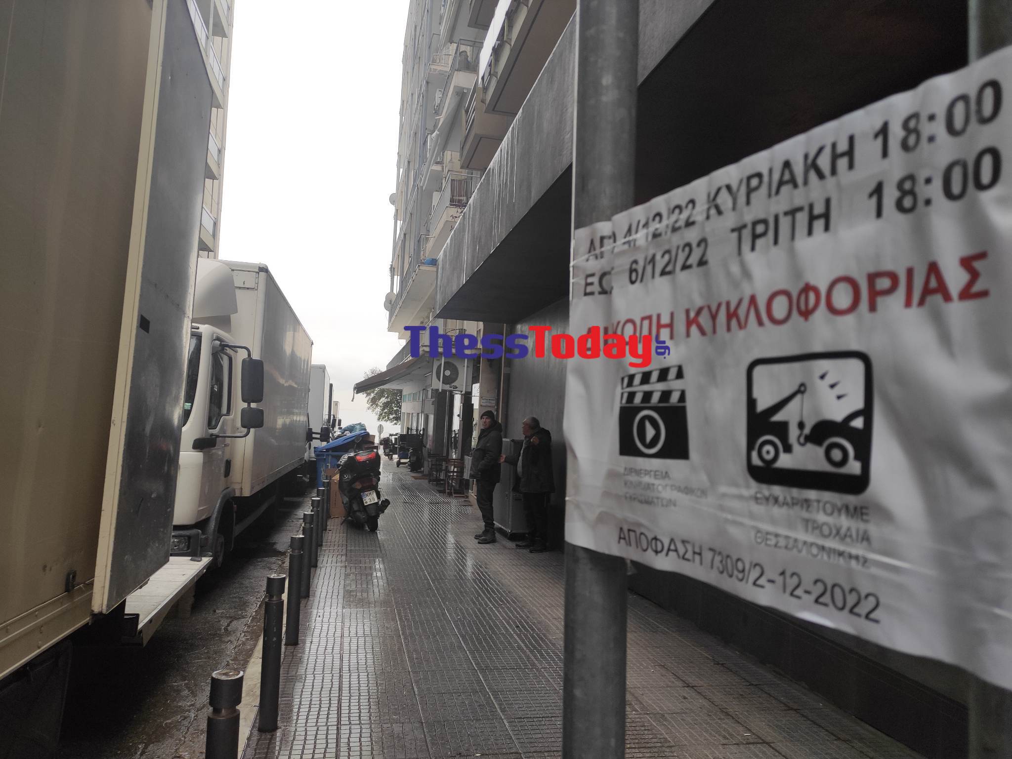 Θεσσαλονίκη: Σε εξέλιξη τα γυρίσματα για την ταινία «Dirty Angels» – Κυκλοφοριακές ρυθμίσεις