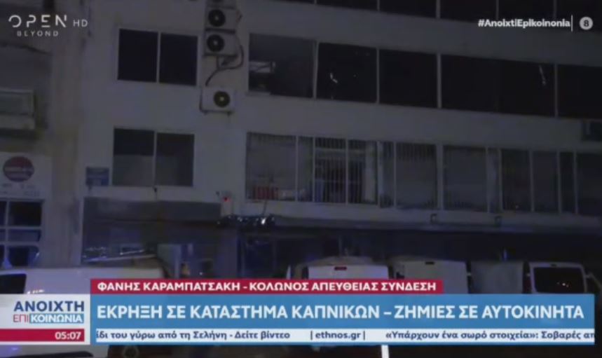 Ισχυρή έκρηξη σε επιχείρηση στον Κολωνό – Ζημιές σε αυτοκίνητα και σπίτια – ΒΙΝΤΕΟ