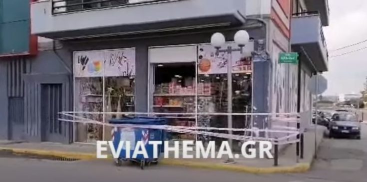 σεισμός Εύβοια