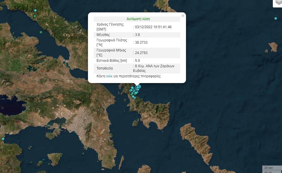 Διπλός σεισμός στην Εύβοια: 3,9 και 3,8 Ρίχτερ μέσα σε 16 λεπτά