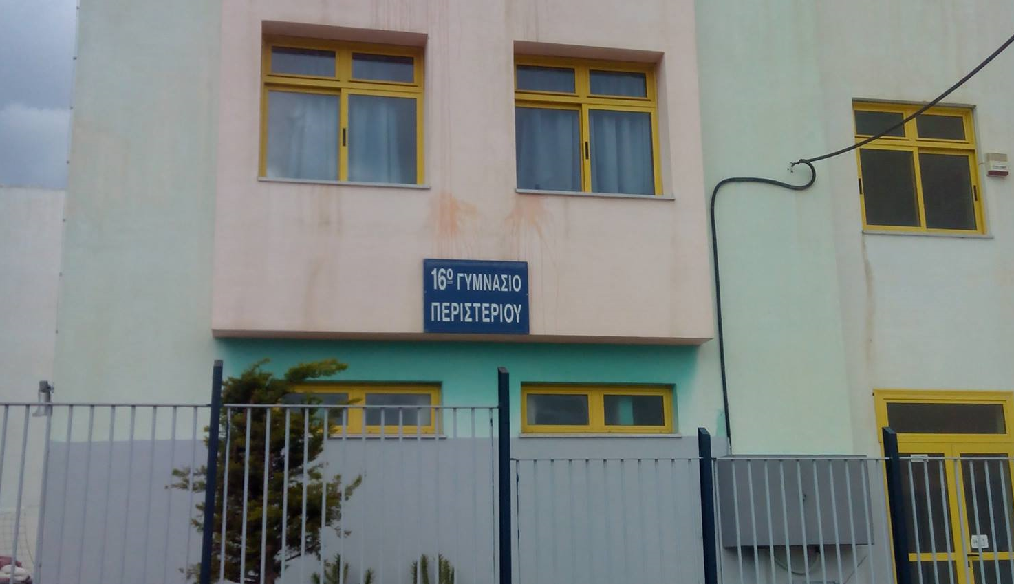 16ο Γυμνάσιο Περιστερίου