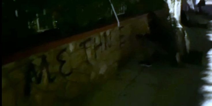 Ρουβίκωνας Ηλιούπολη 19χρονη