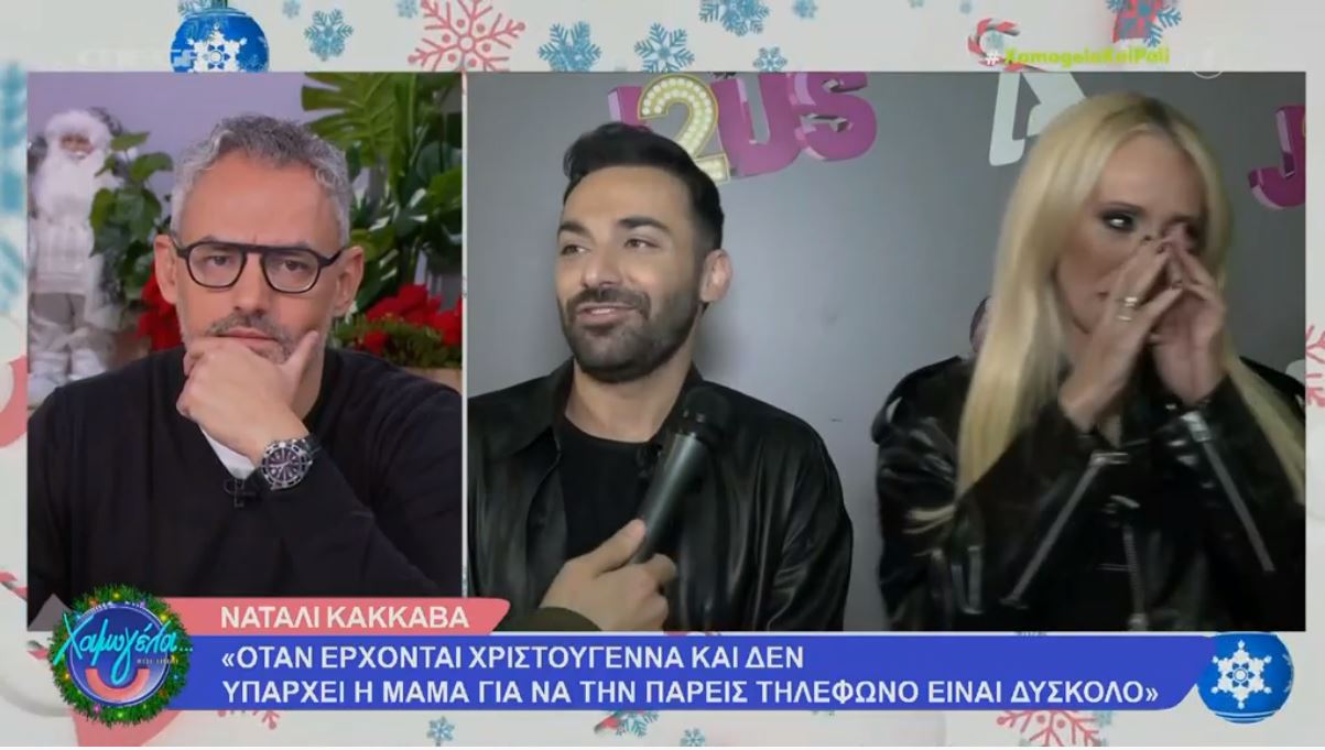 Ναταλί Κάκκαβα: Ξέσπασε σε κλάματα και αποχώρησε – «Αυτή η μοναξιά είναι κάτι που με στοιχειώνει»