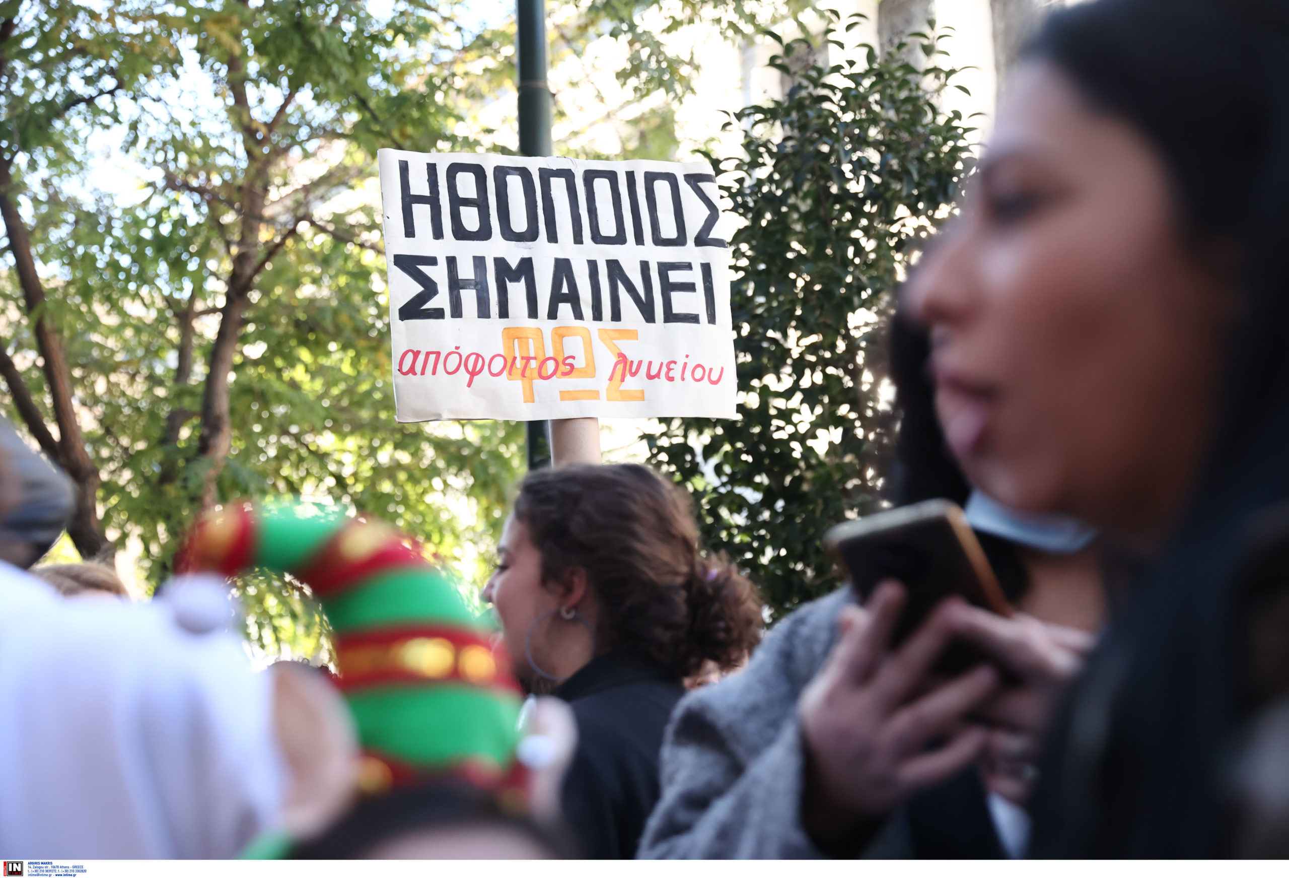 πορεία καλλιτεχνών