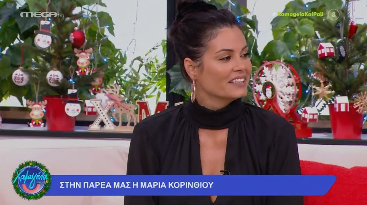 Μαρία Κορινθίου